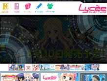 Tablet Screenshot of lycee-tcg.com